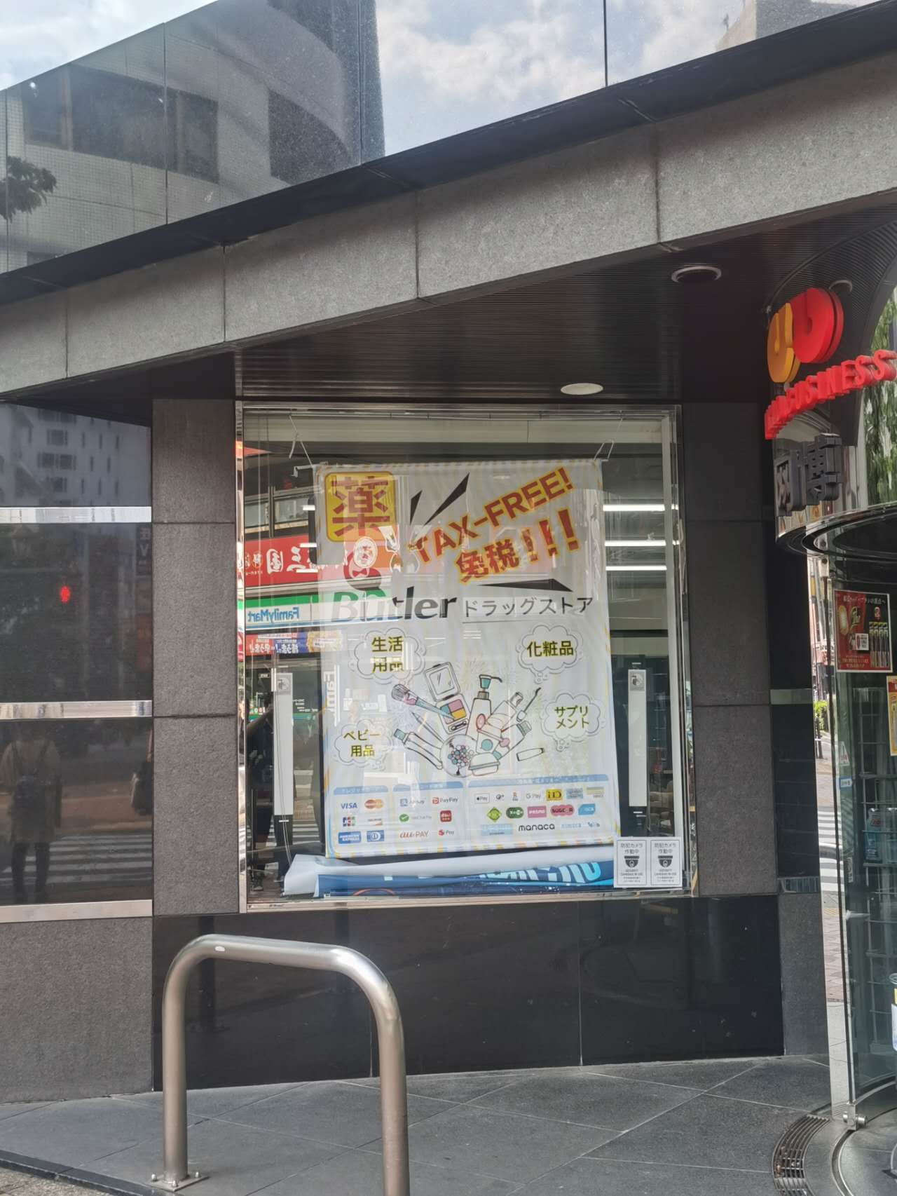 外装