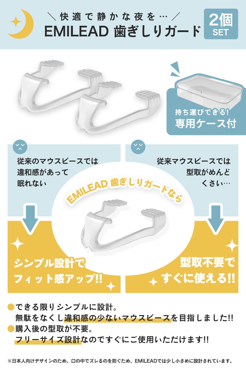 item-setumei