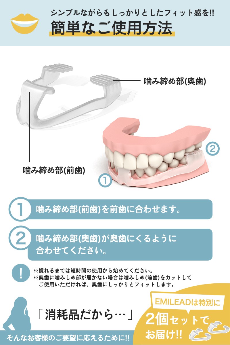 item-setumei