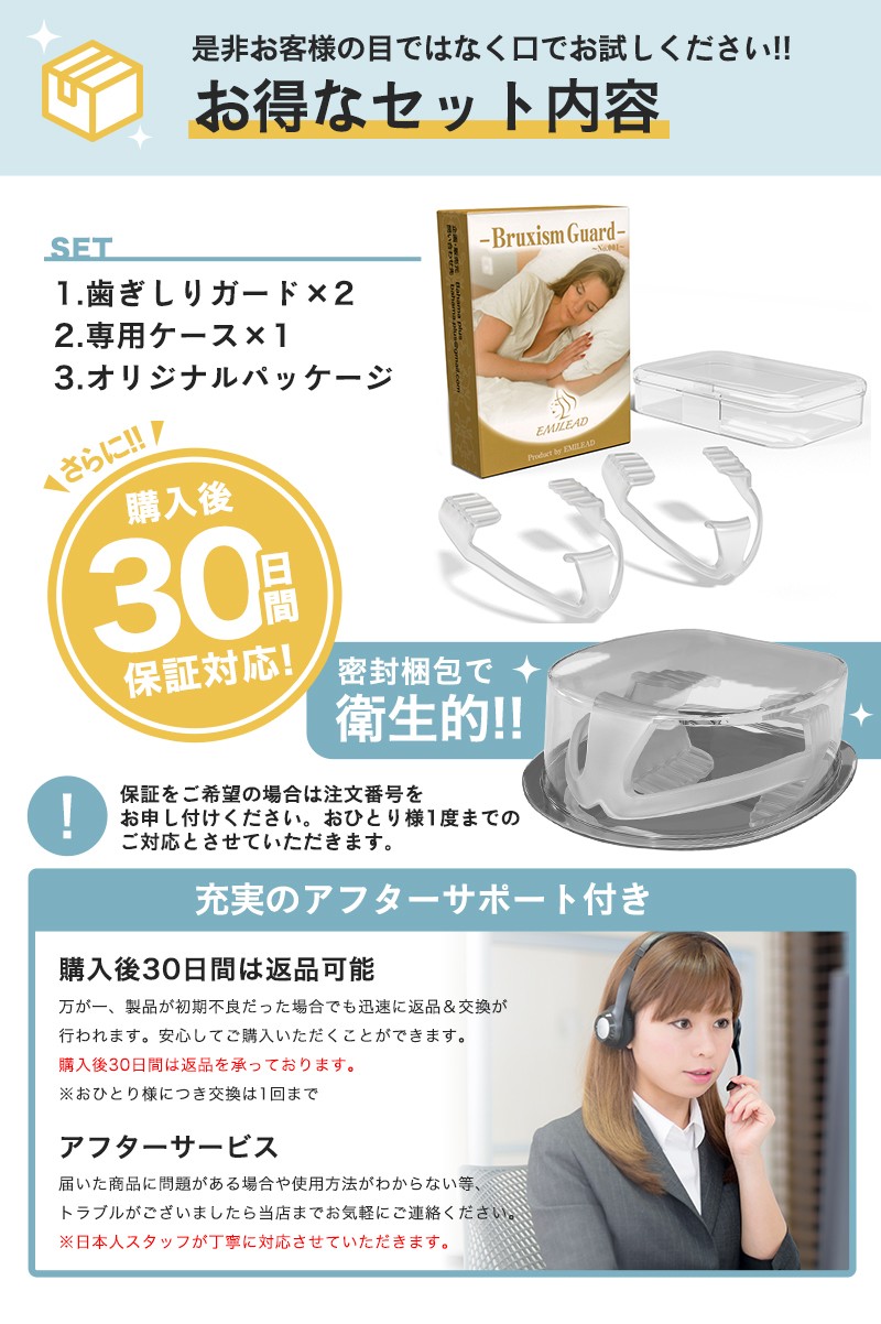 item-setumei