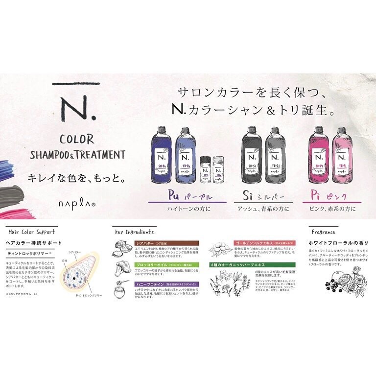 ナプラ N. エヌドット カラーシャンプー Pu 40ml ＋ トリートメント Pu 40g（パープル）お試しセット【全商品最安値に挑戦】 :nap-n -cshtr-pu-40set:beautypro - 通販 - Yahoo!ショッピング