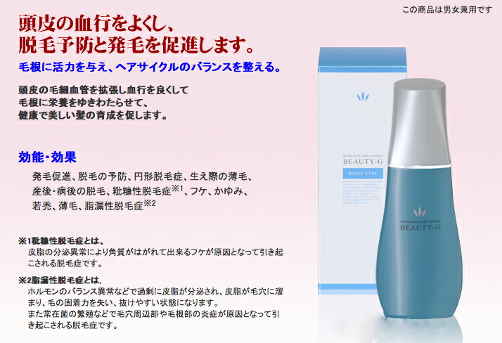ハツモール ビューティ G 特製 1000mL （容器付き）【全商品最