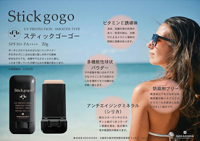 MUCOTA,ムコタ