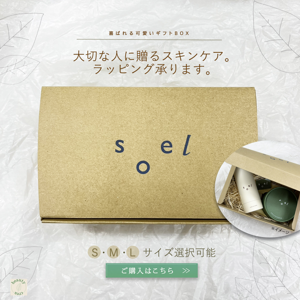 洗顔 保湿クリーム 化粧水 導入液 soel LIVING-OIL 4LIFE 4種アソート