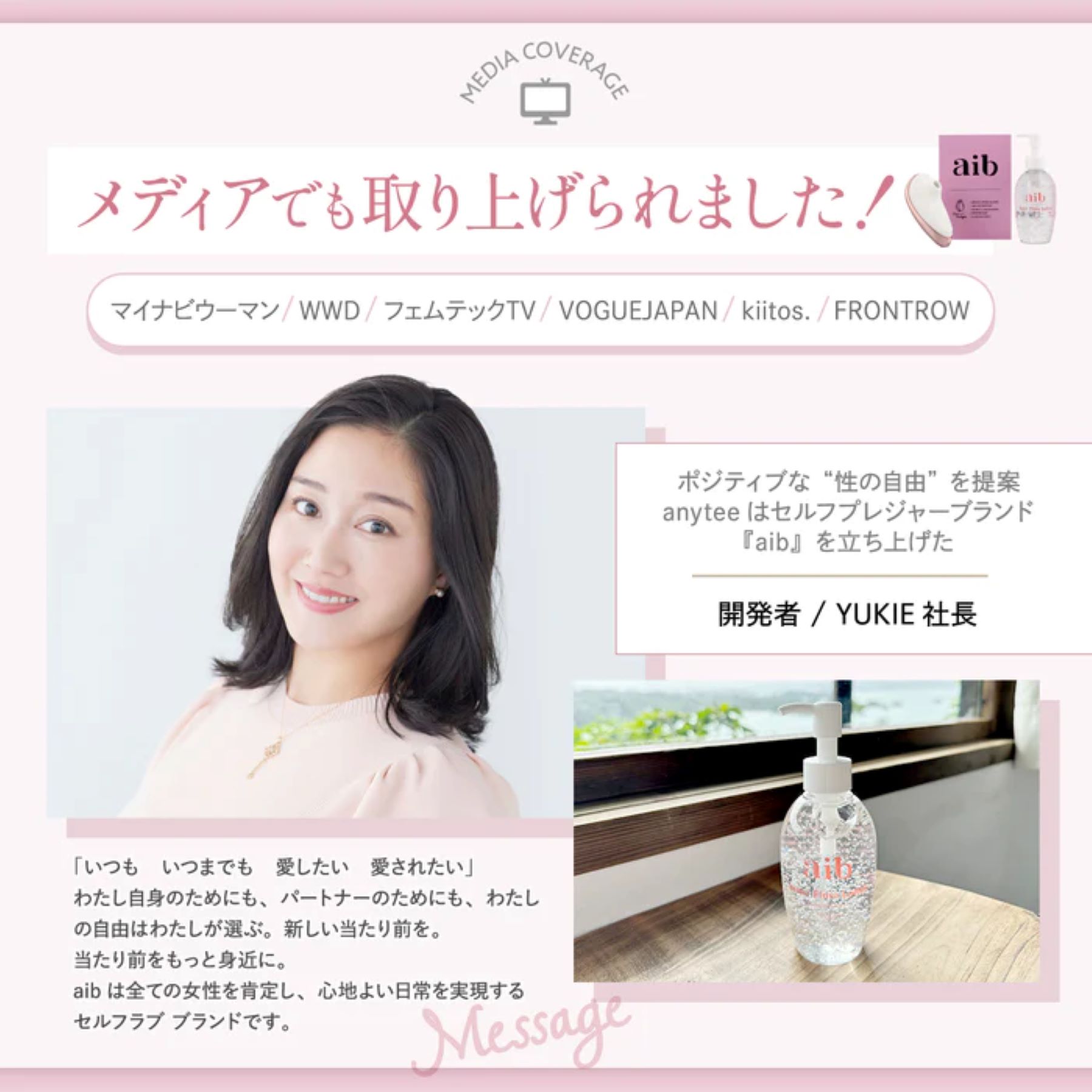 メーカー公認 正規販売店》 aib インナーフローラローション