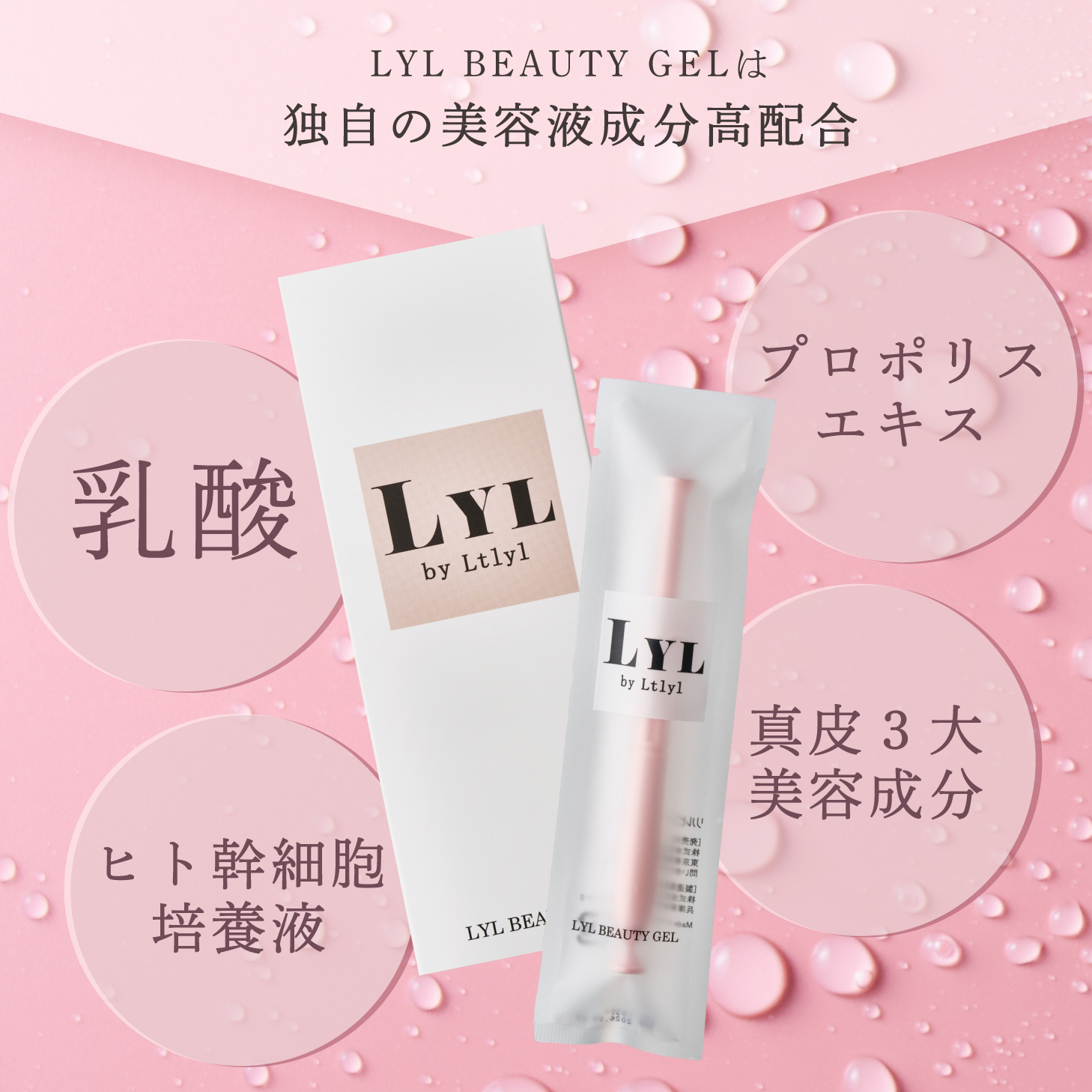 ≪公式代理店≫ LYL BEAUTY GEL フェムケア 膣美容液 膣ケア デリケートゾーン 保湿 オイル VIO 膣 におい 黒ずみ 乾燥 生理  PMS 更年期 抗菌 ケア : 10-001-lyl : beautycrea ビューティークレア - 通販 - Yahoo!ショッピング