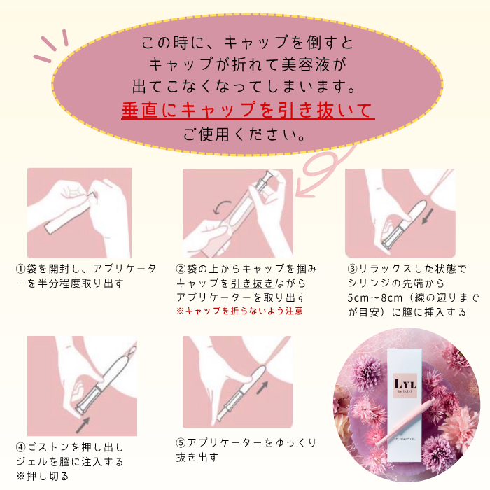 【限定セール】LYL BEAUTY GEL フェムケア 膣ケア デリケートゾーン 美容液 保湿 オイル VIO 膣 におい 黒ずみ 乾燥 生理 PMS  臭い フェムケア フェムテック