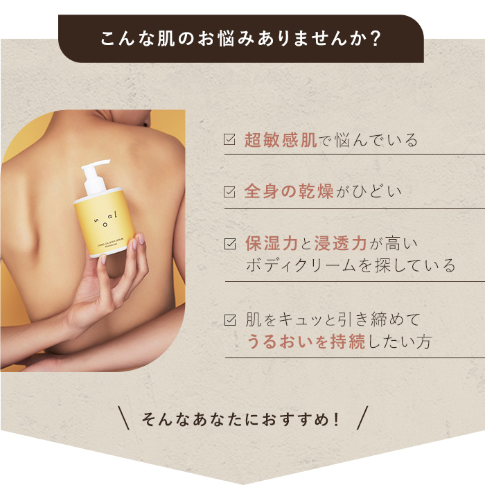 シャイン・ト一タル・ボディ・シルク美容保湿クリーム Shin トータル・ボディ・シルク保湿ニュートリションの通販 by
