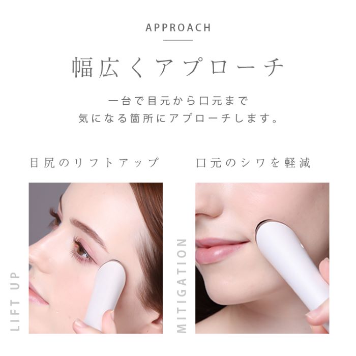 LOABI 美顔器 リフトアップ ミラバス 目元 目元美顔器 目元