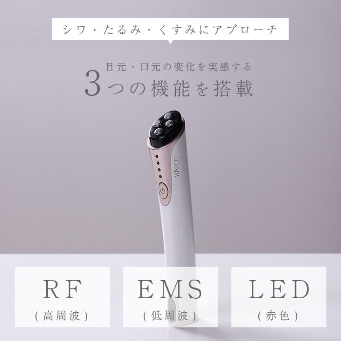 LAOBI美顔器　未使用 ✨値下げします 楽天市場 | LOABI楽天市場店 - 美容家電LOABI公式ストア
