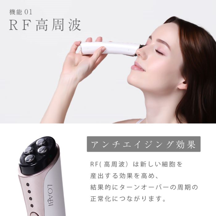 おまけ付》 LOABI 美顔器 リフトアップ ミラバス 目元 目元美顔