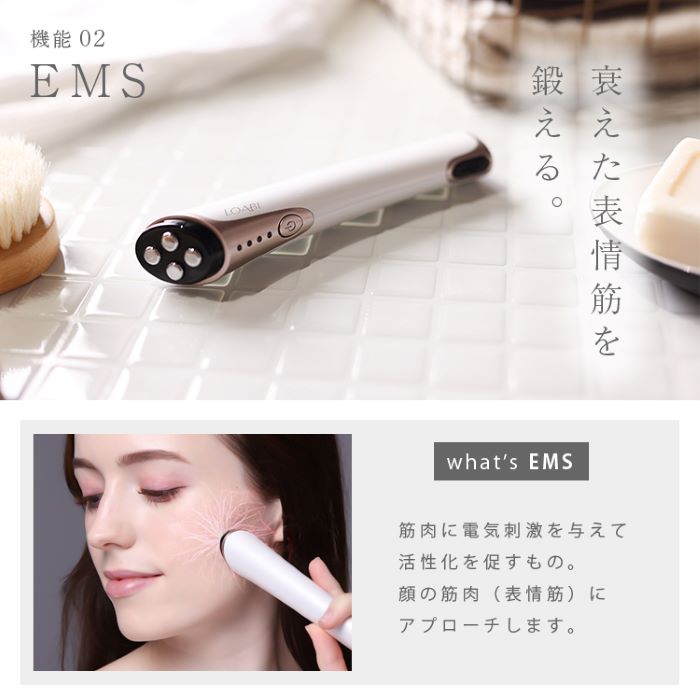 LOABI 美顔器 リフトアップ ミラバス 目元 目元美顔器 目元