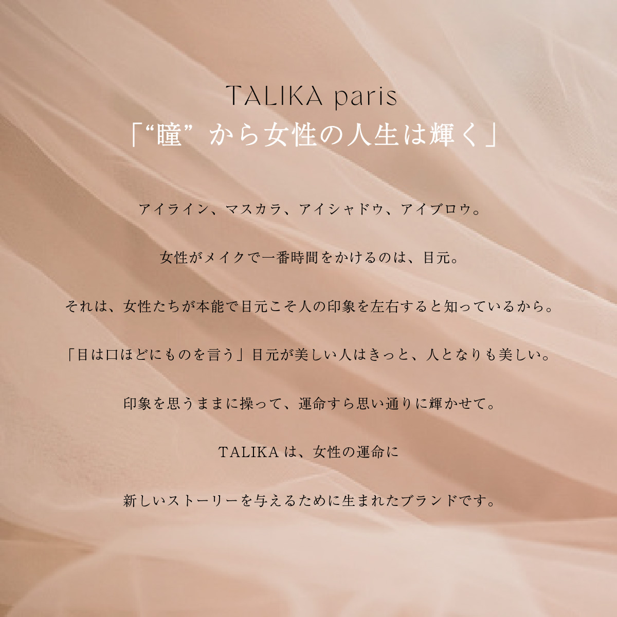美顔器 目元美顔器 目元 アイケア TALIKA タリカ プリフィング