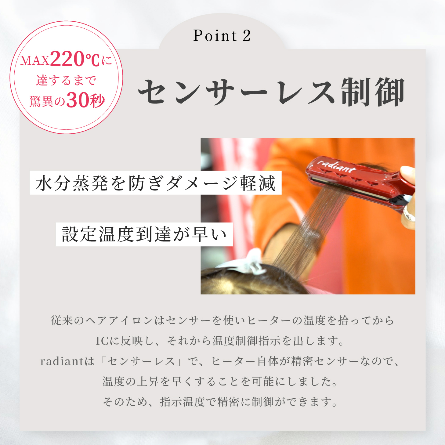 radiant 【クーポン】 ラディアント 28mm ヘアアイロン