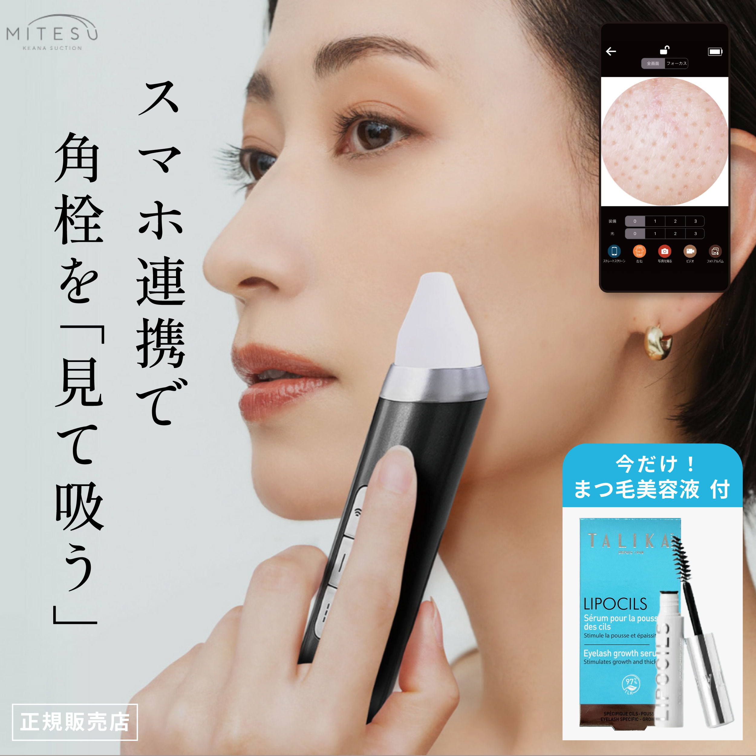 おまけ付き】 美顔器 フェイスケア 毛穴 ミテス MITESU 黒ずみ