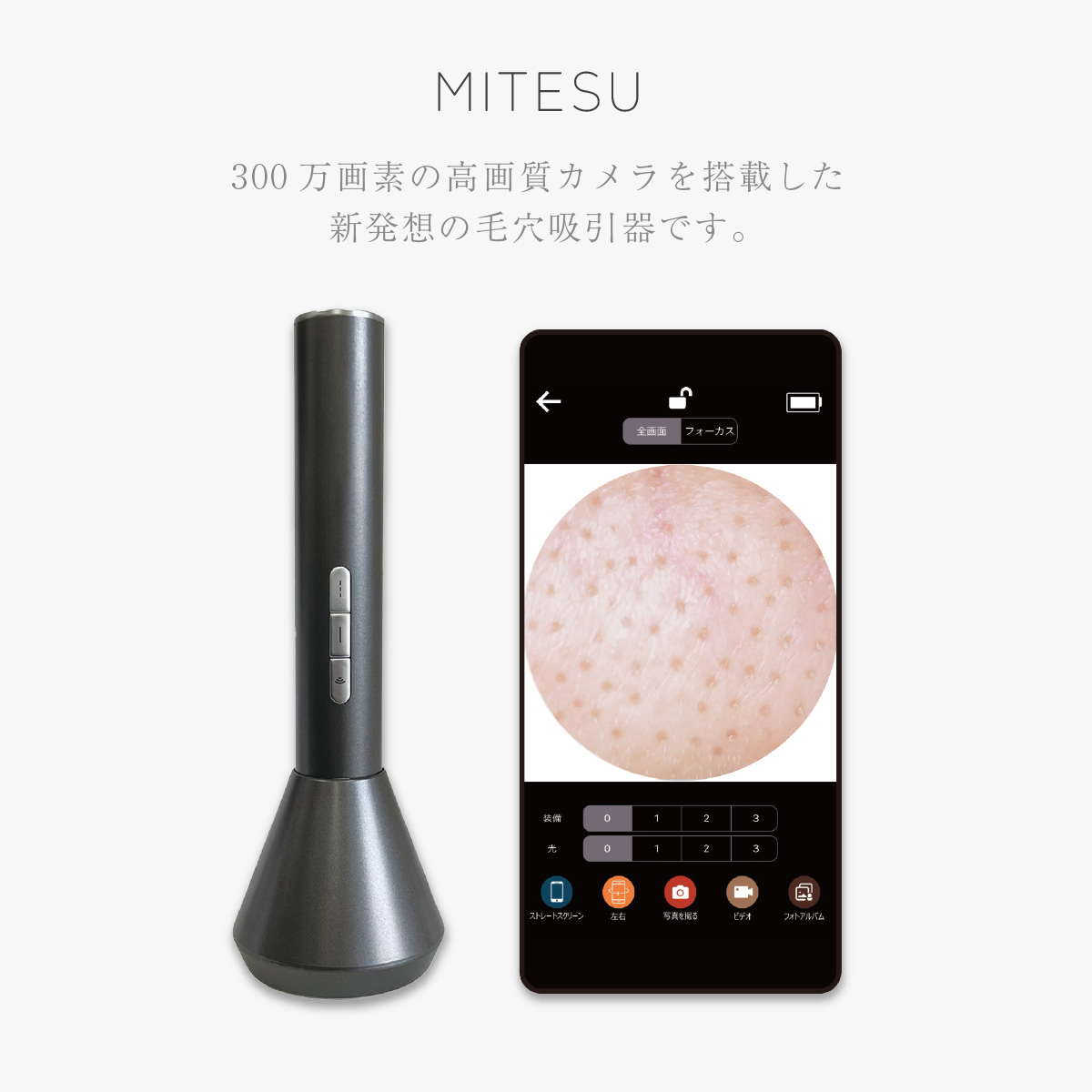 美顔器 フェイスケア 毛穴 ミテス MITESU 黒ずみ 角栓 角質 美顔器 フェイスケア 毛穴 ミテス MITESU 黒ずみ 角栓 角質