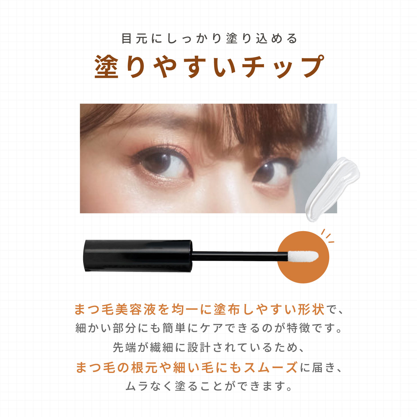 ラシックユー La chicyou 6ml まつ毛美容液 まつげ美容液 ヒト