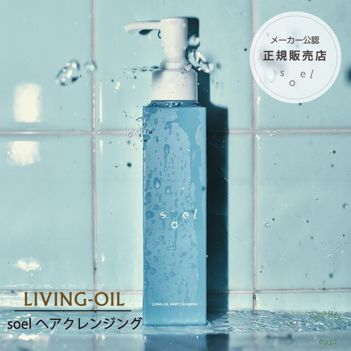 soel 【正規販売店】 ヘアクレンジング 100mL 頭皮ケア