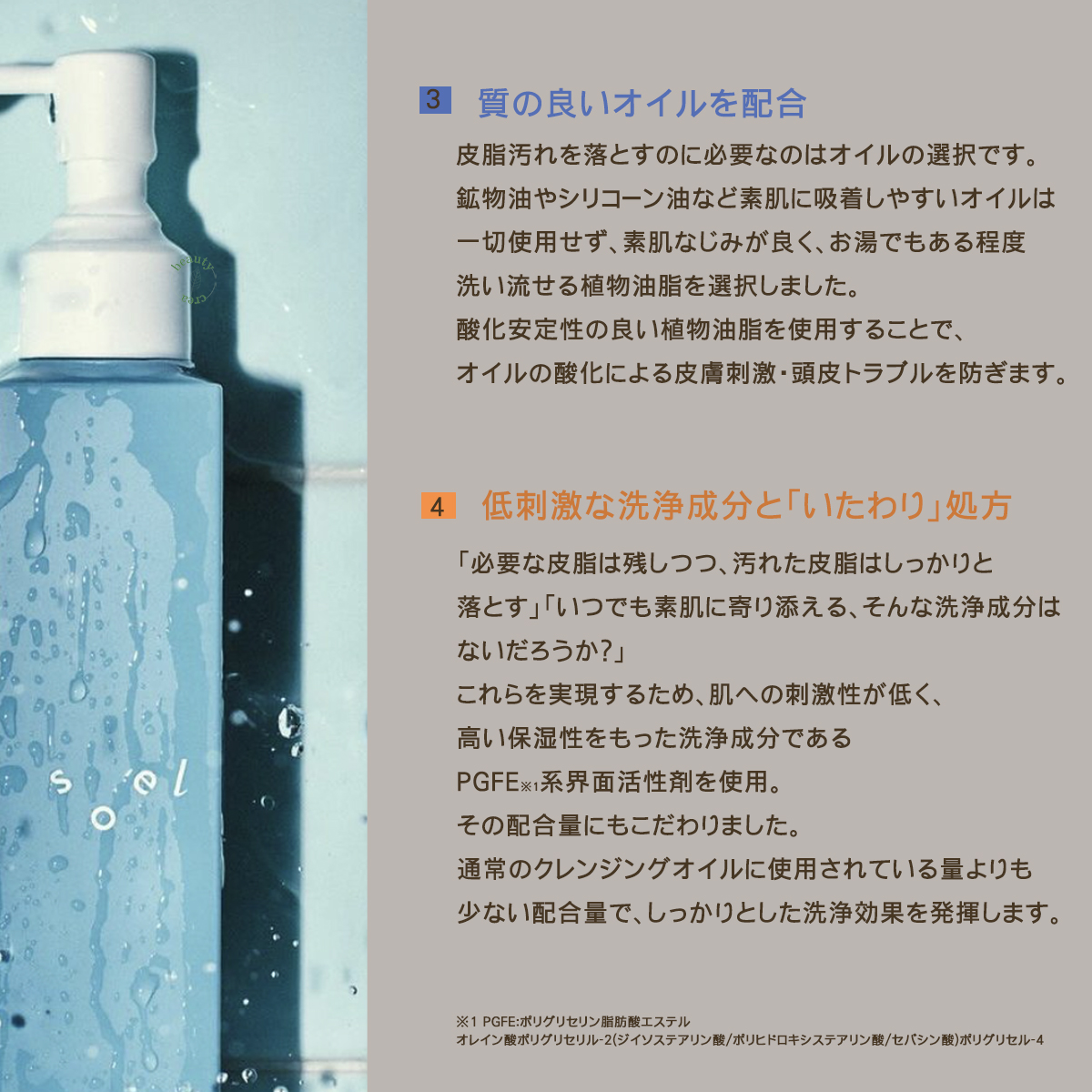 soel 【正規販売店】 ヘアクレンジング 100mL 頭皮ケア