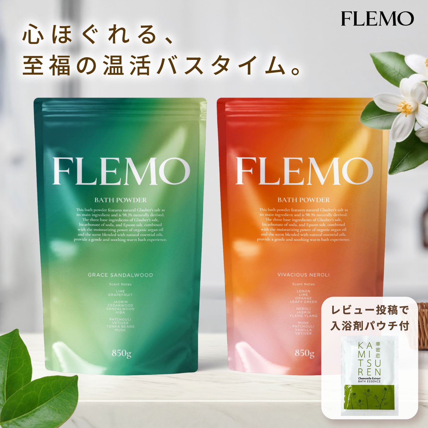 ◆新品未開封◆フェレナ　バスパウダー(入浴剤)２個セット 楽天市場】12個まで【メール便対応可】ハナサクユ パウダーバス