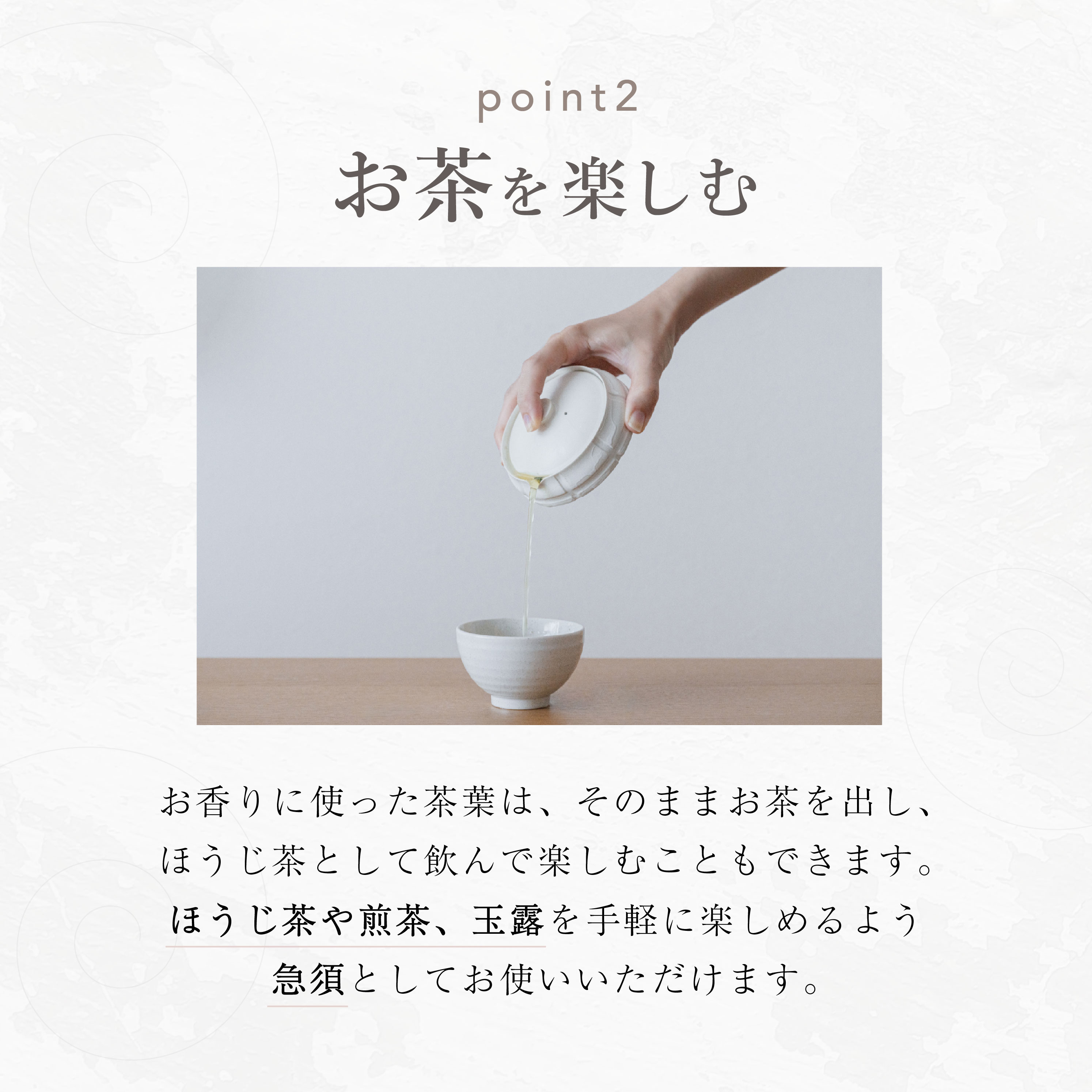 chakoro 急須 香炉 茶香炉 美濃焼 陶器 香り お茶 リラックス