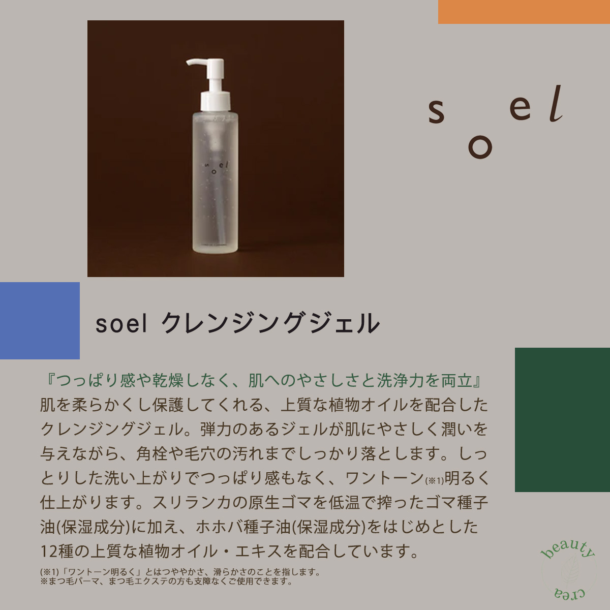 洗顔 保湿クリーム 化粧水 導入液 soel LIVING-OIL 4LIFE 4種アソート 