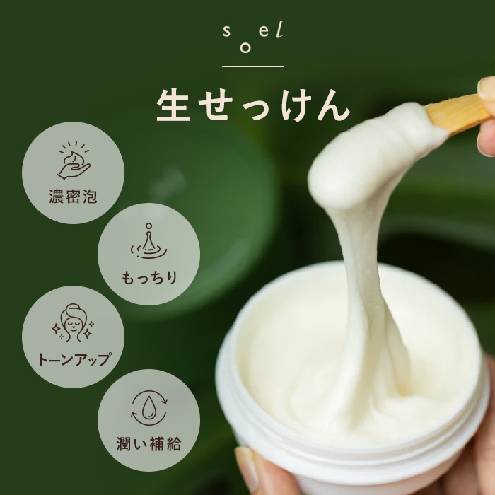 【クーポン】 正規販売店 洗顔 洗顔石鹸 生せっけん soel SOAP 100ml ソエル ライム ストロベリー セサミオイル オーガニック  スキンケア プレゼント ギフト : anpl-soel-2020 : beautycrea ビューティークレア - 通販 - Yahoo!ショッピング