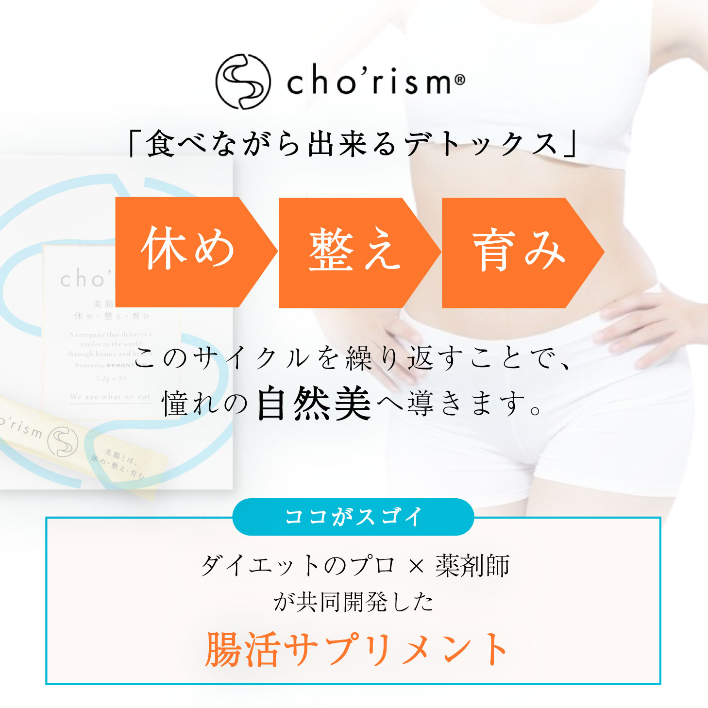 松屋 cho'rism 30包入 1ヶ月分 腸リズム 腸活サプリ 腸活 ダイエット