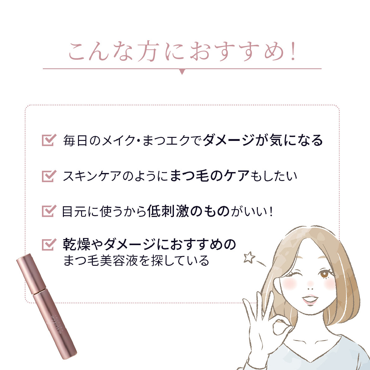 アネリアナチュラル マスカラ anelia natural コスメキッチン限定色