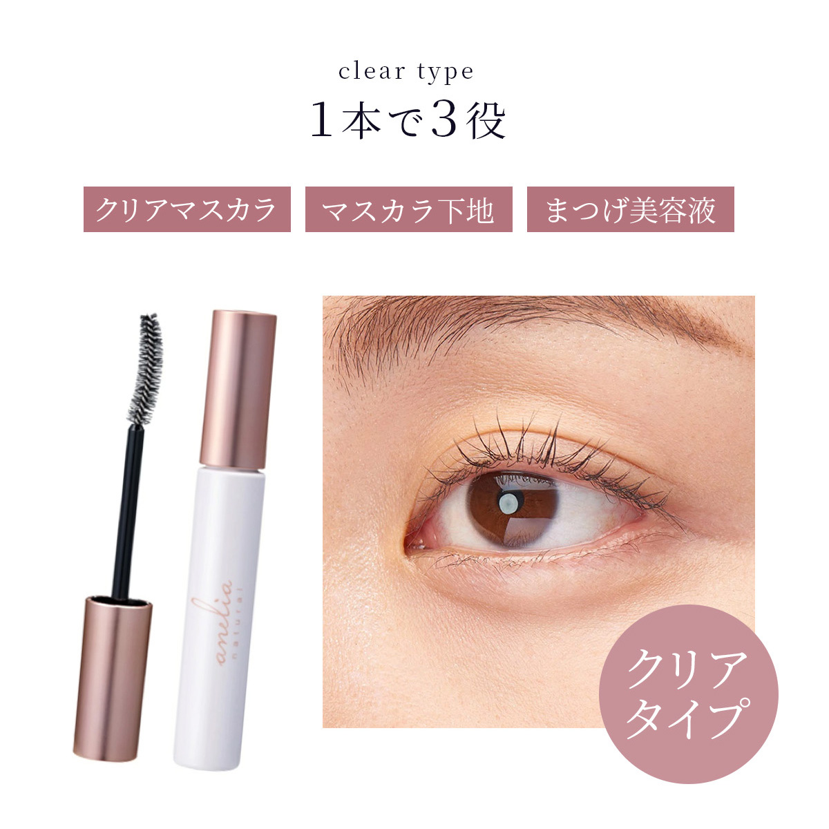 アネリアナチュラル マスカラ anelia natural コスメキッチン限定色