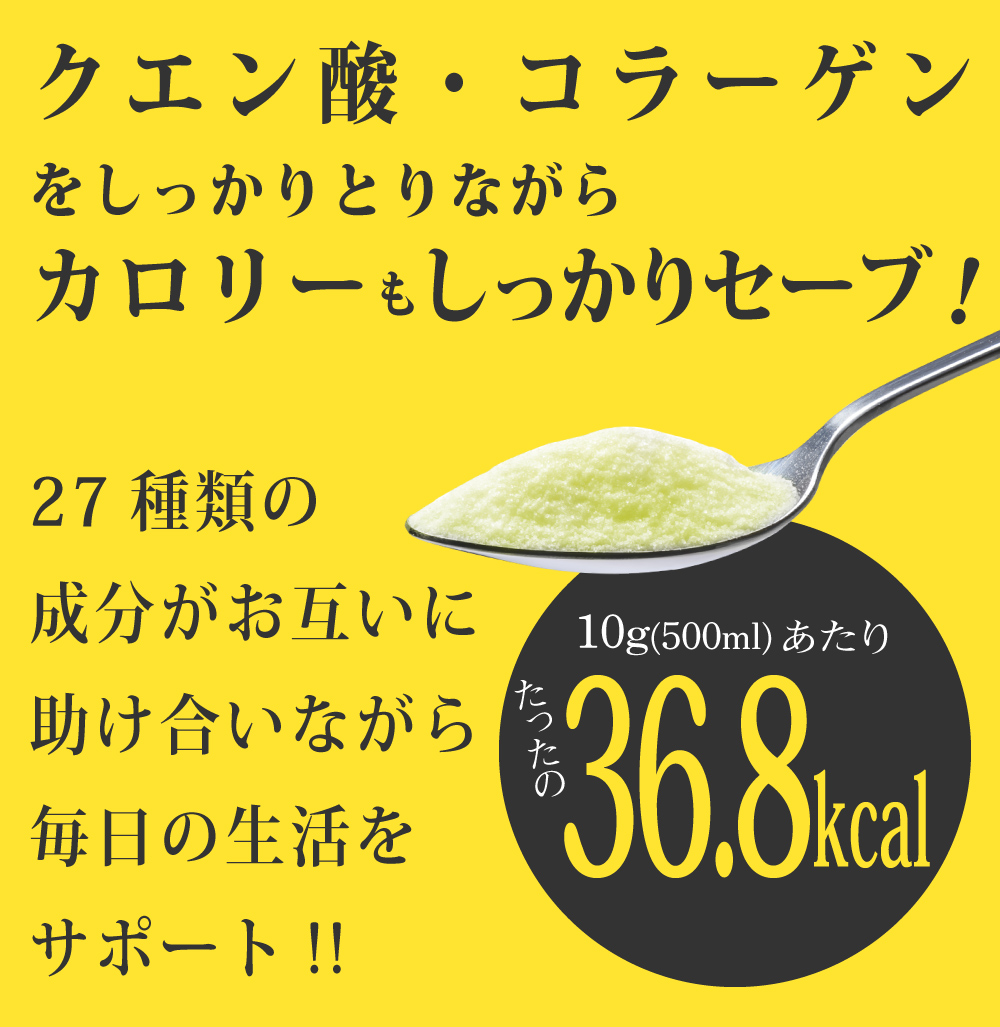 燃やしま専科 500g レモン風味 クエン酸 コラーゲン ダイエット