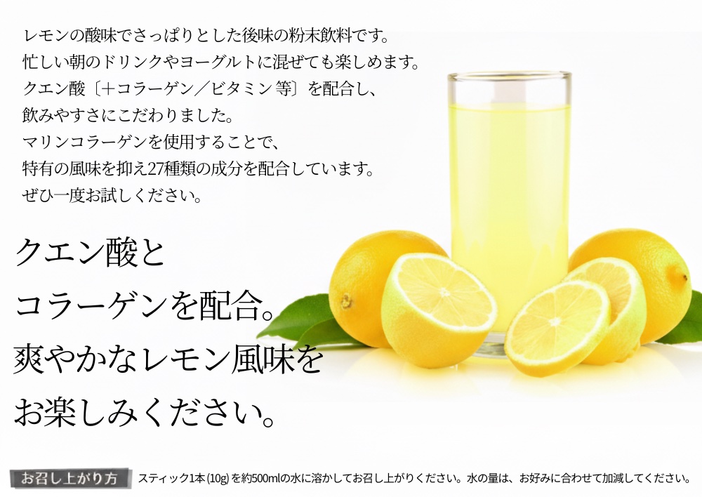 燃やしま専科 500g レモン風味 クエン酸 コラーゲン スポーツドリンク