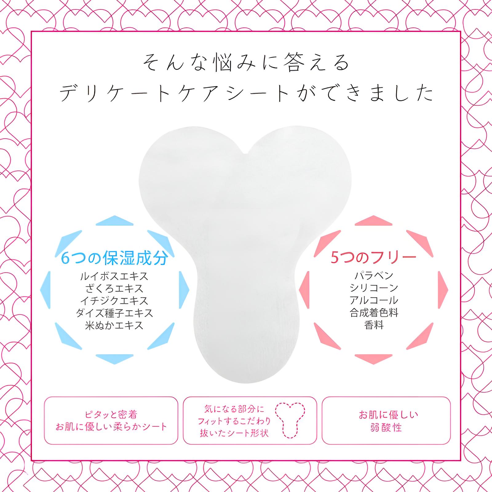 Amazon | 【5枚ｾｯﾄ】VIOシートマスク デリケートゾーン用保湿