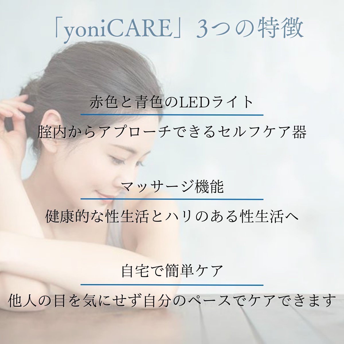 クーポン配布中】ヨニケア yoniCARE 家庭用腟ケア器 膣レーザー 膣ケア フェムケア LED マッサージ デリケートゾーン におい セクシャル  正規品 : yonicare : beautycrea ビューティークレア - 通販 - Yahoo!ショッピング