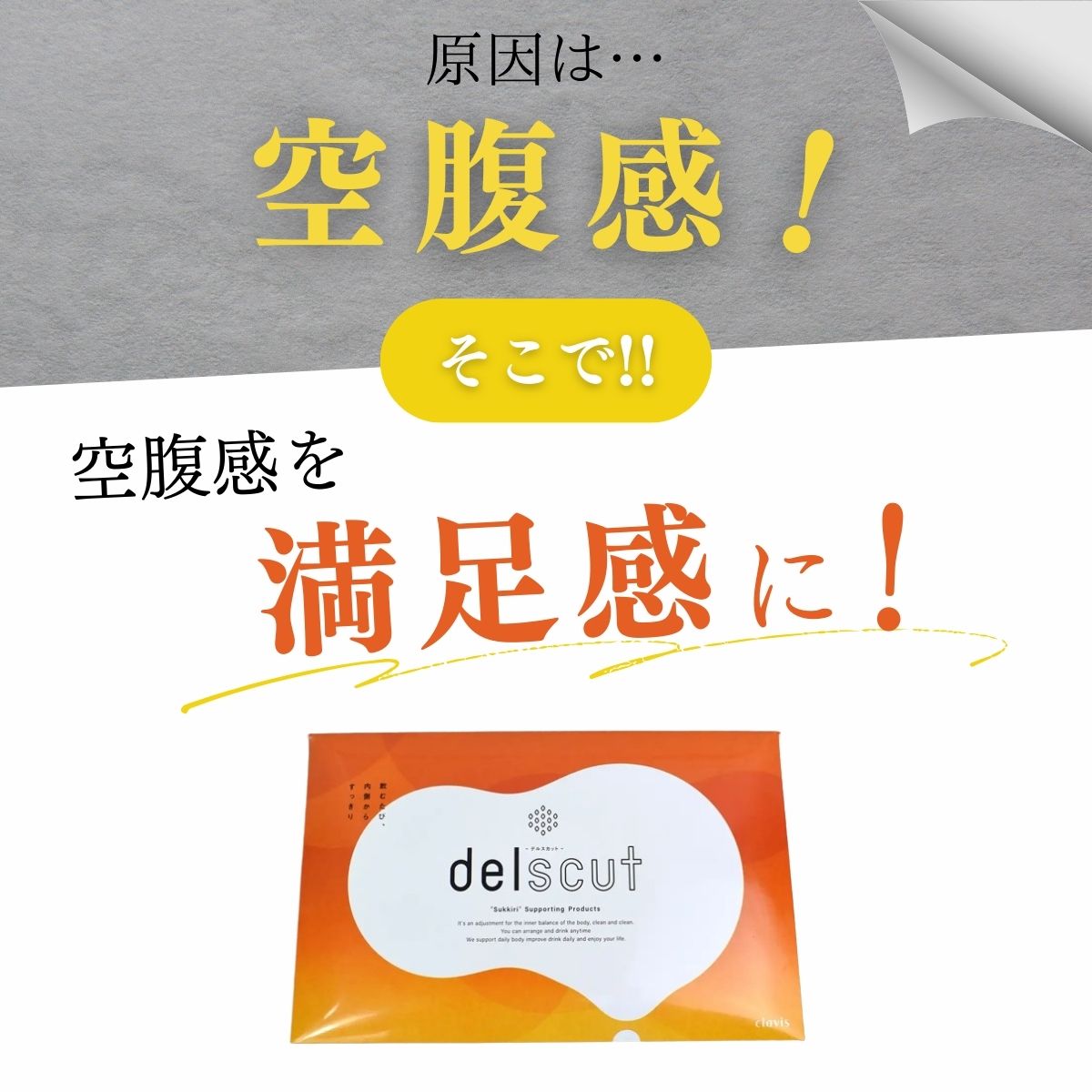 クーポン】 ダイエット カルニチン デルスカット delscut 5個セット ダイエットパウダー 置き換え サプリ クレンズダイエット 満腹感  正規販売店 減量 健康 : libeiro000483 : beautycrea ビューティークレア - 通販 - Yahoo!ショッピング