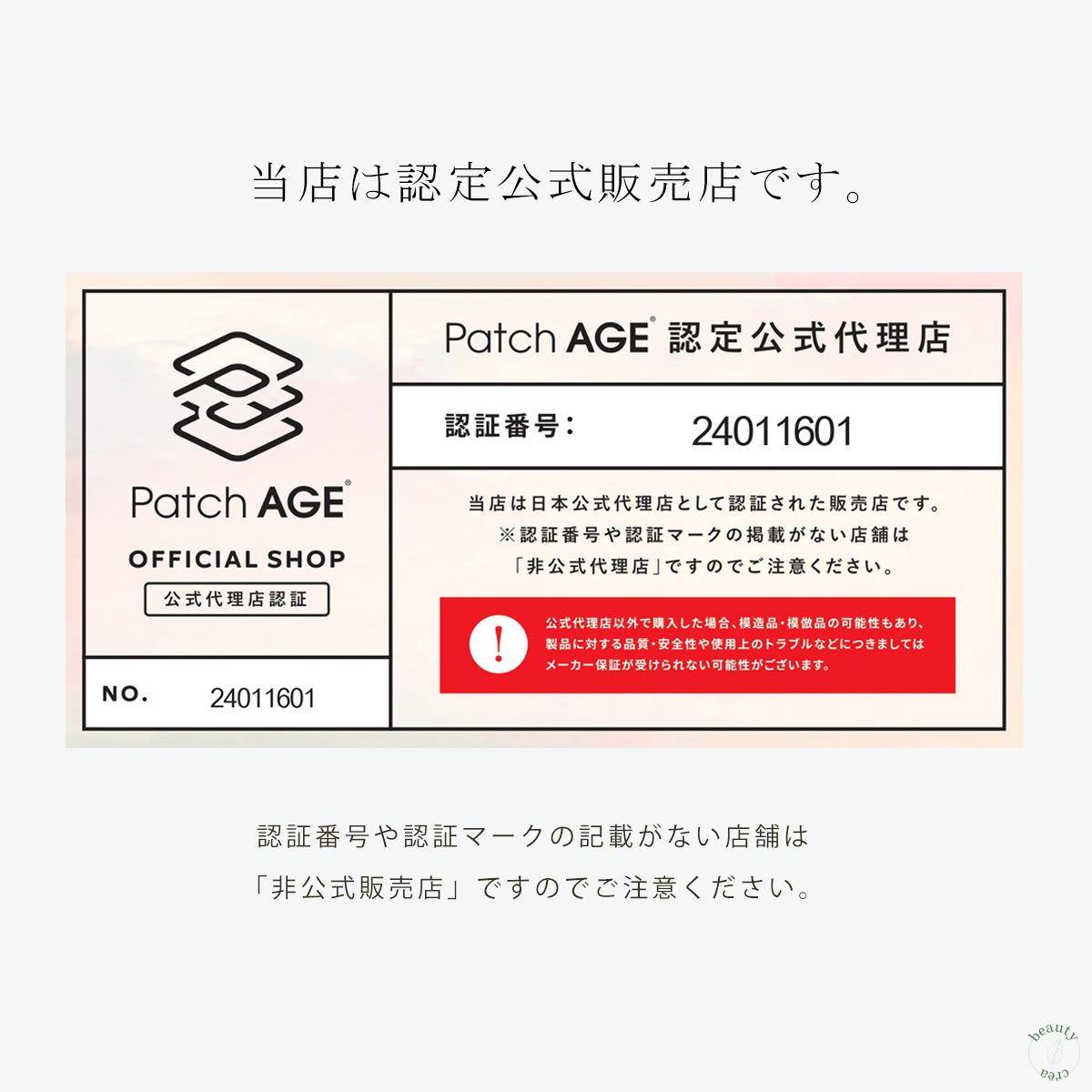 パッチMD 貼るマンスリーケア patch md 貼るサプリメント 生理痛 月経 パッチMD -PATCH MD- 貼るマンスリーケア 正規販売店