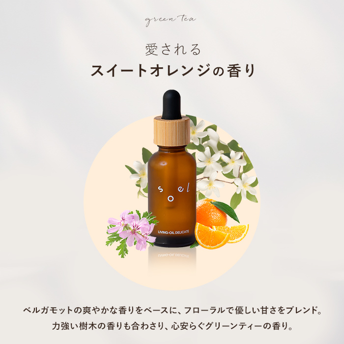 soel 【クーポン】 【正規販売店】 フェミニンオイル デリケートゾーン 