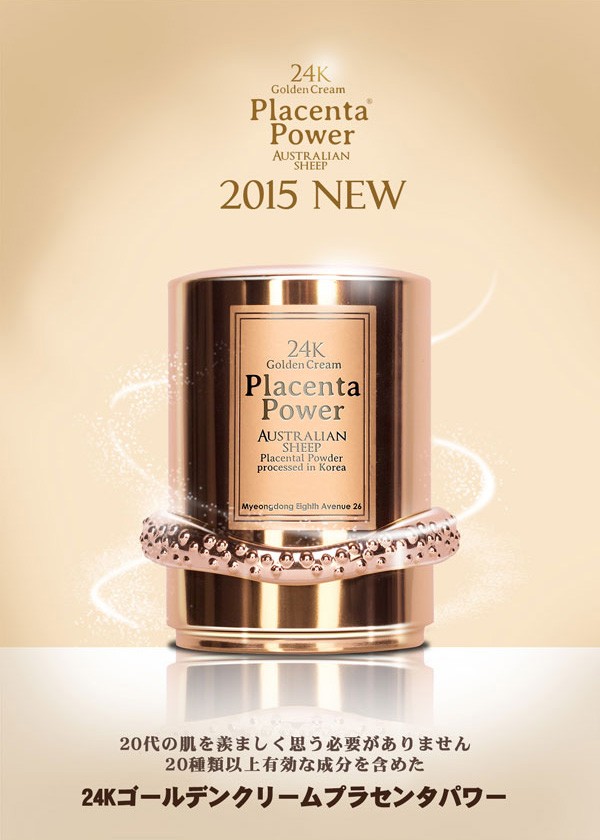 即納 GOBDI GOUN（ゴブディゴウン）24K ゴールデン クリーム プラセンタ パワー（24K Golden Cream Placenta  Power）60g 顔 美白 美容液