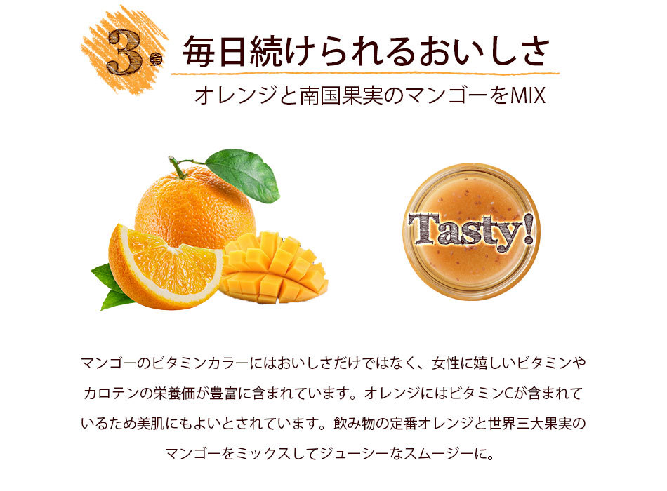 乳酸菌スムージー マンゴーオレンジ味 フルベジスムージー 300ｇ 約50杯分 乳酸菌プラス チアシード 置換えダイエット ダイエット食品 置き換え  :mangoorange300:Beautydelight - 通販 - Yahoo!ショッピング