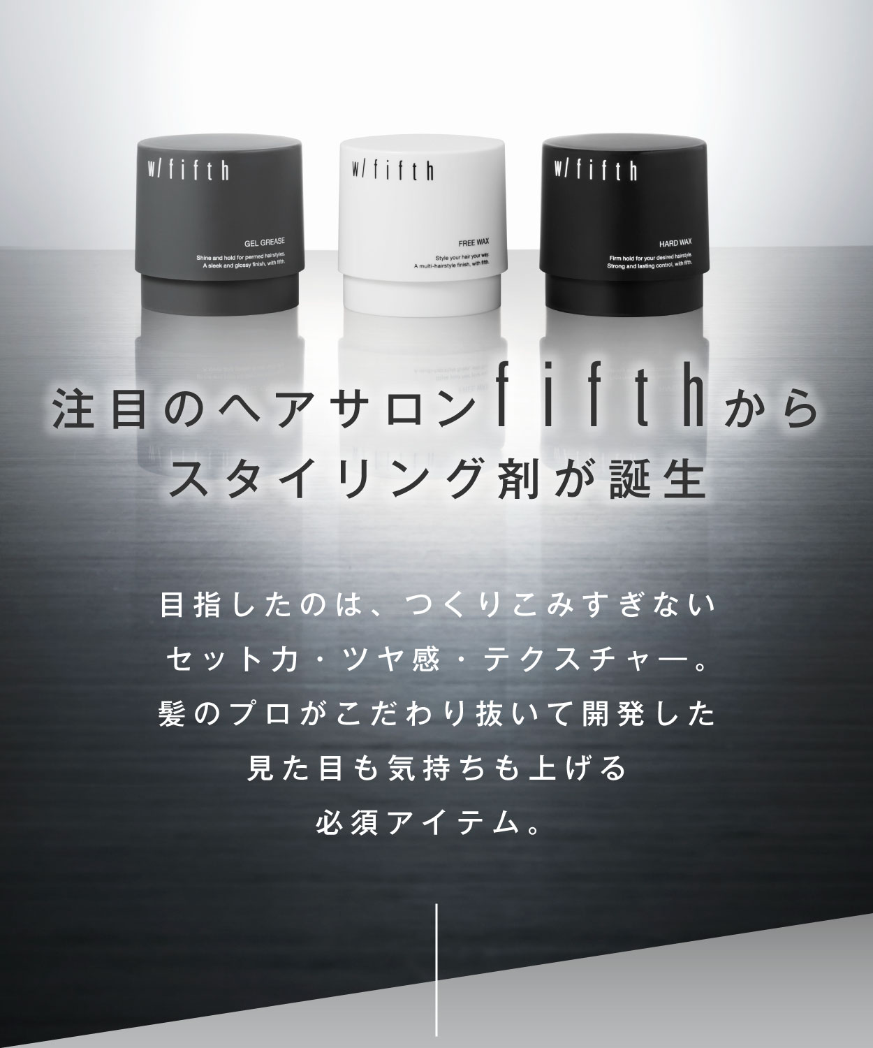 w/fifth ウィズフィフス 公式 ジェルグリース 80g メンズ ヘアワックス