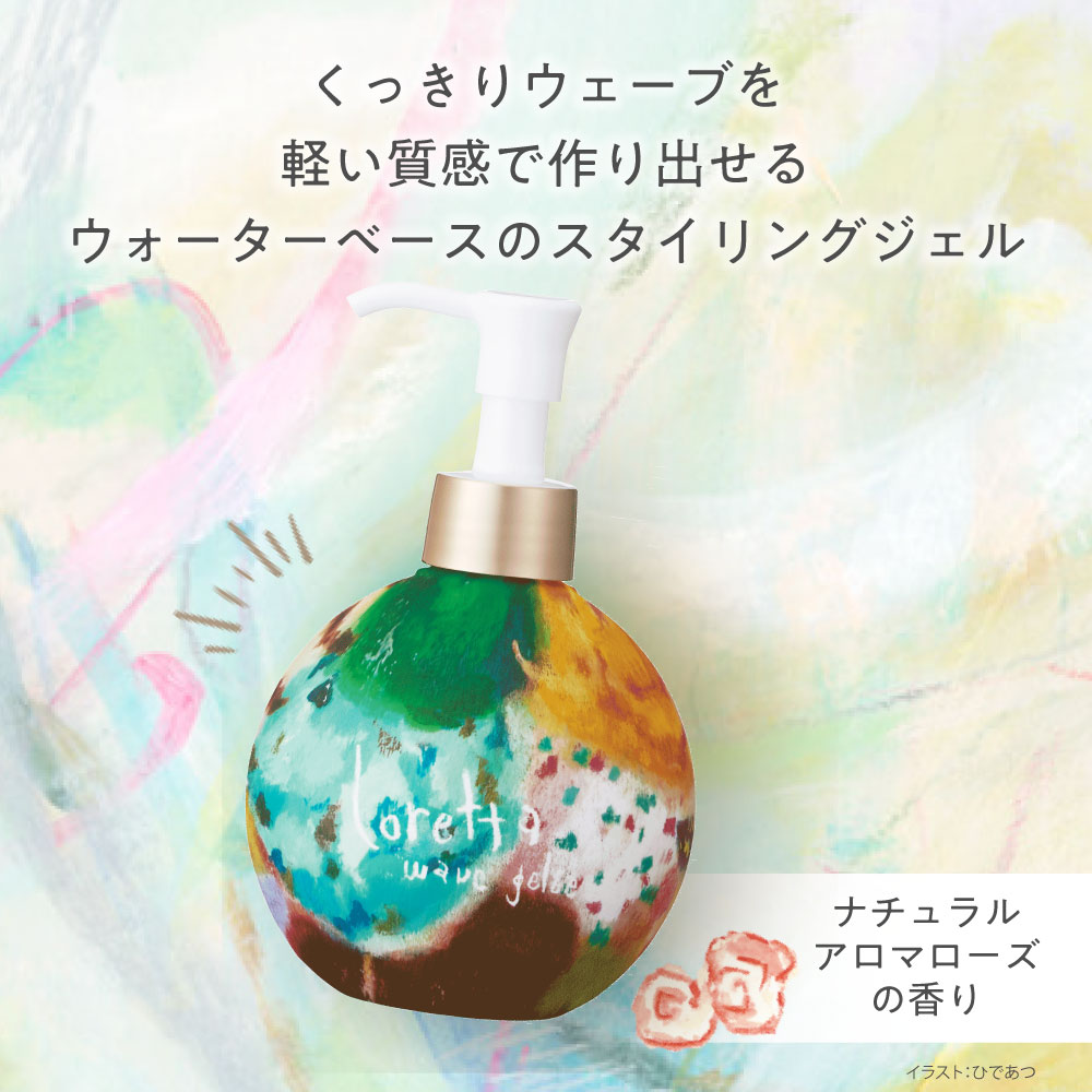 Loretta（ロレッタ） 【公式】ロレッタ ウェーブジュレ | ローズの香り