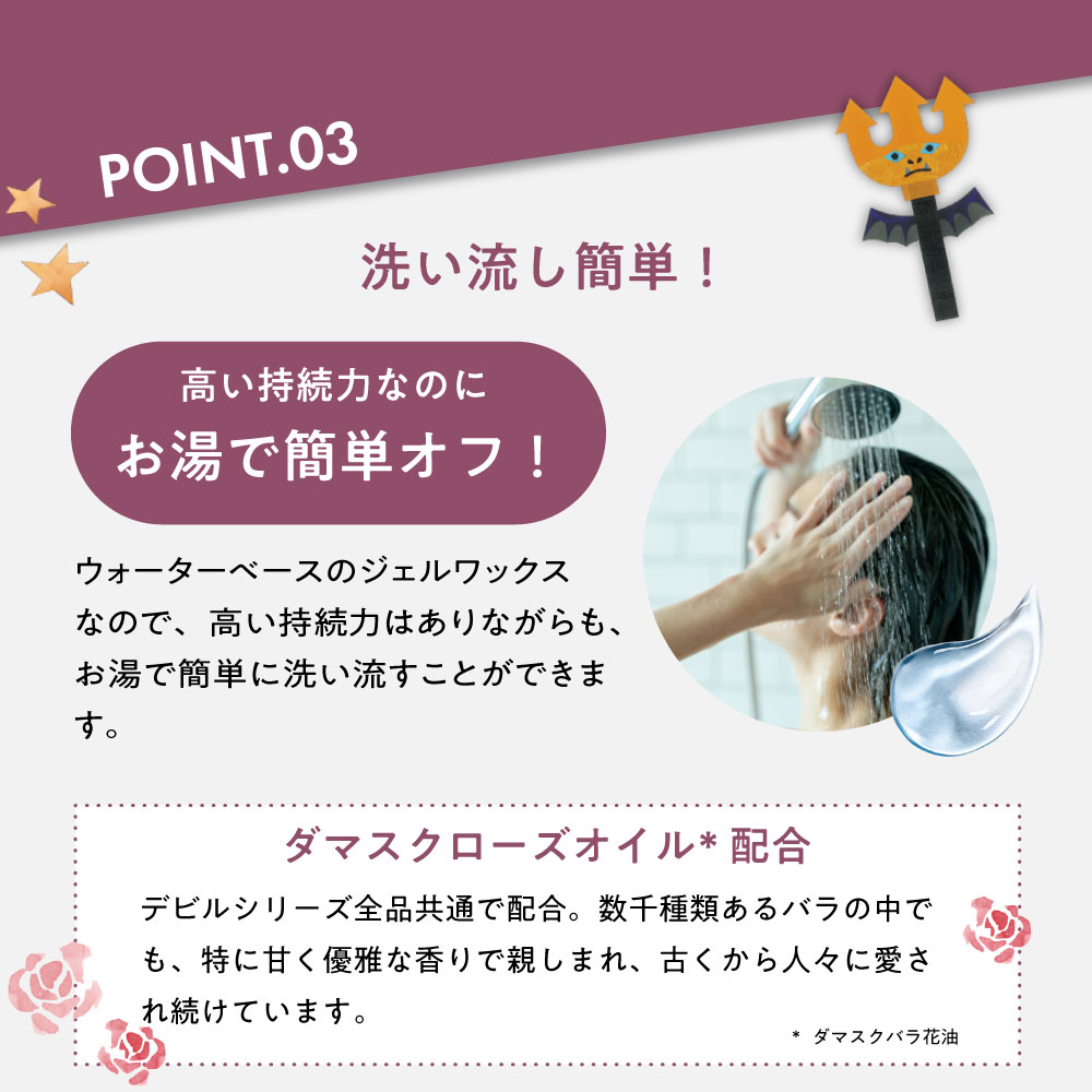 Loretta（ロレッタ） 【公式】ロレッタ デビル ジェルワックス 5.0