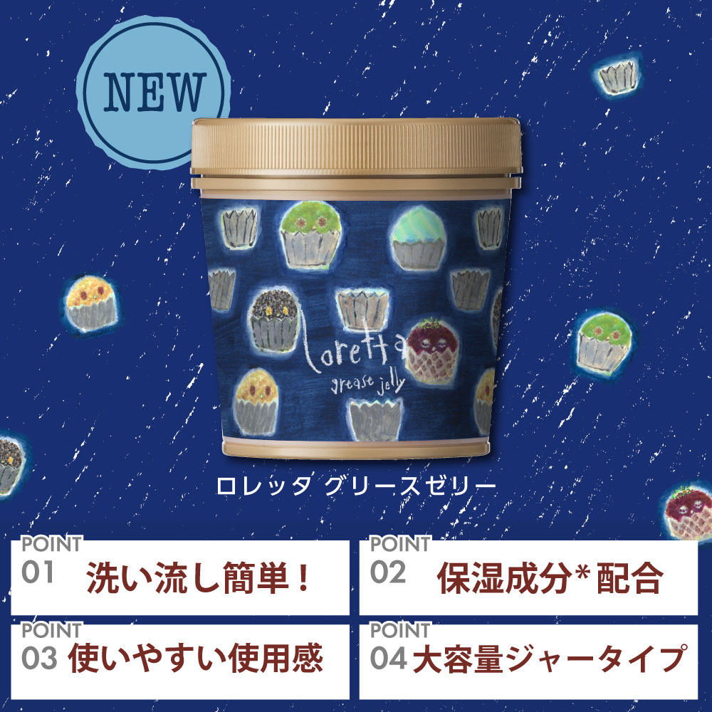 商品特徴