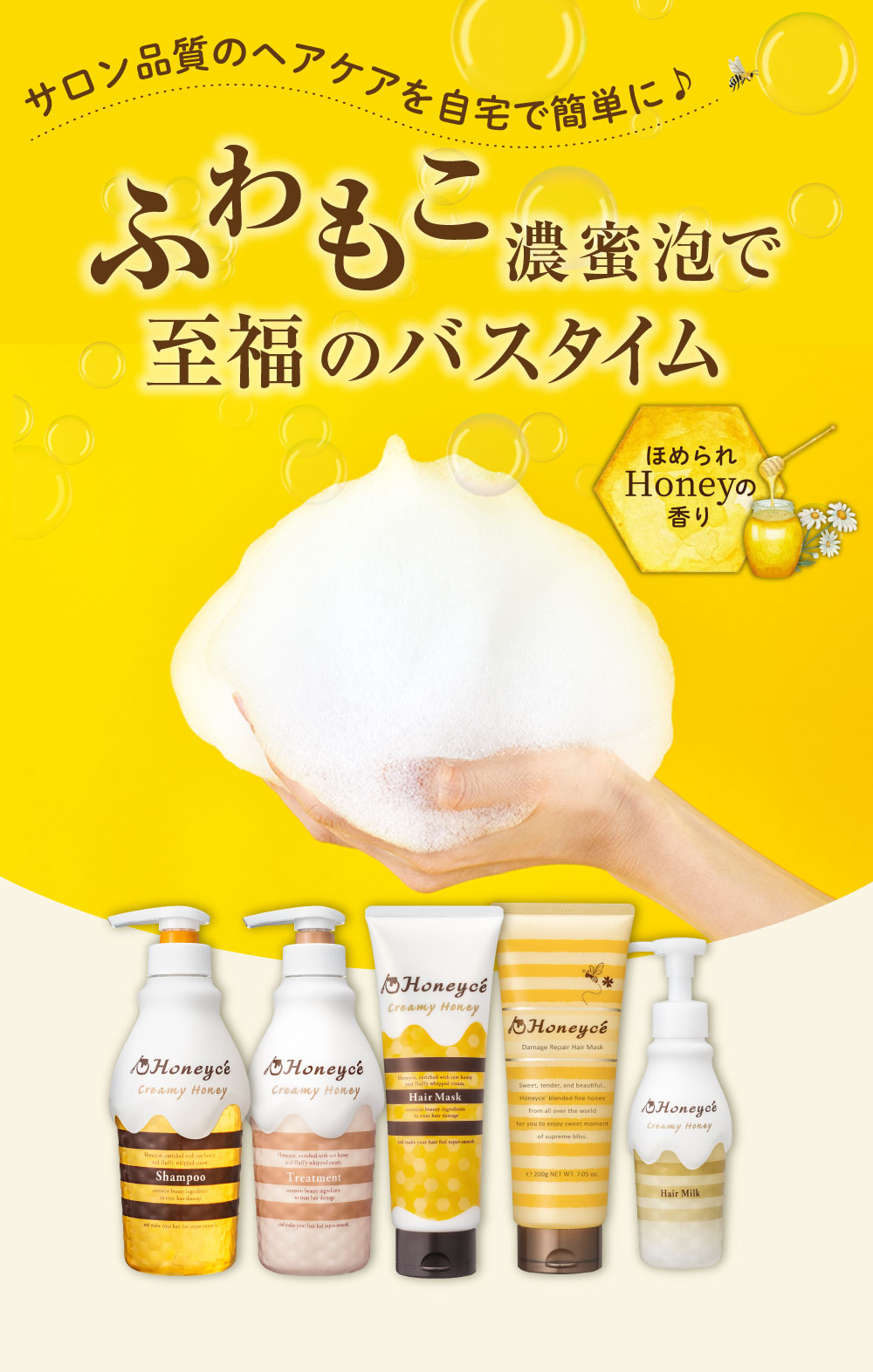 ノンシリコンシャンプー 詰め替え ダメージケア サロン品質 はちみつ