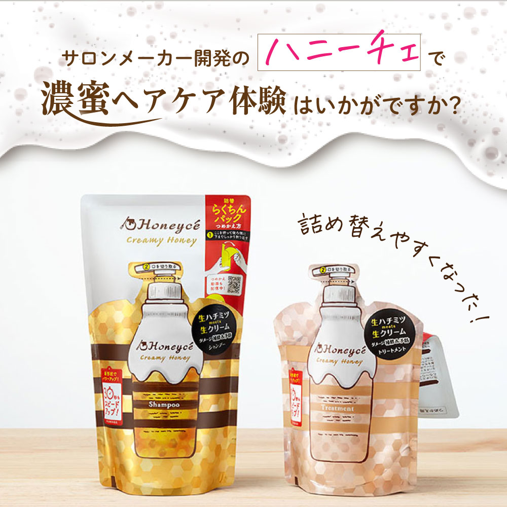 濃密ヘアケア体験