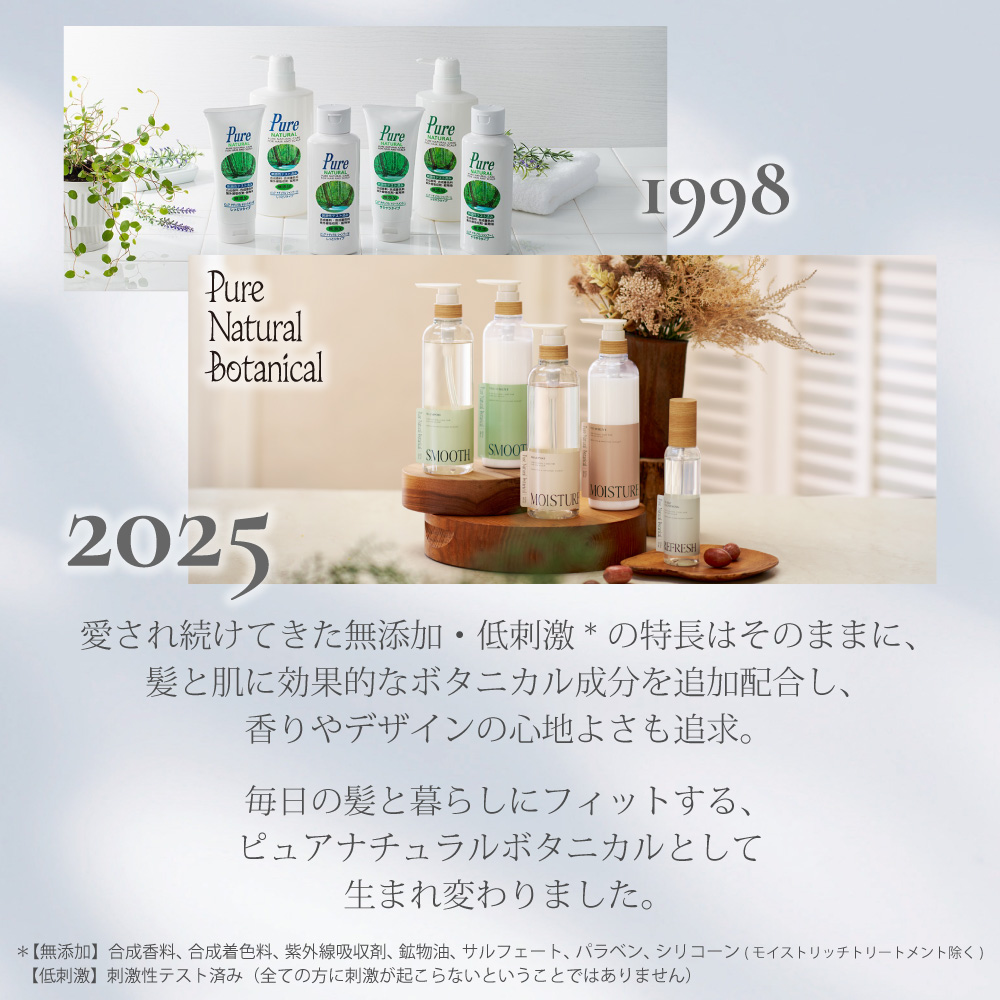 シャンプー トリートメント セット 頭皮ケア スカルプ サロンメーカー開発 さらさら ピュアナチュラルボタニカル スムースケア ボトルセット 植物 自然由来 |  | 02