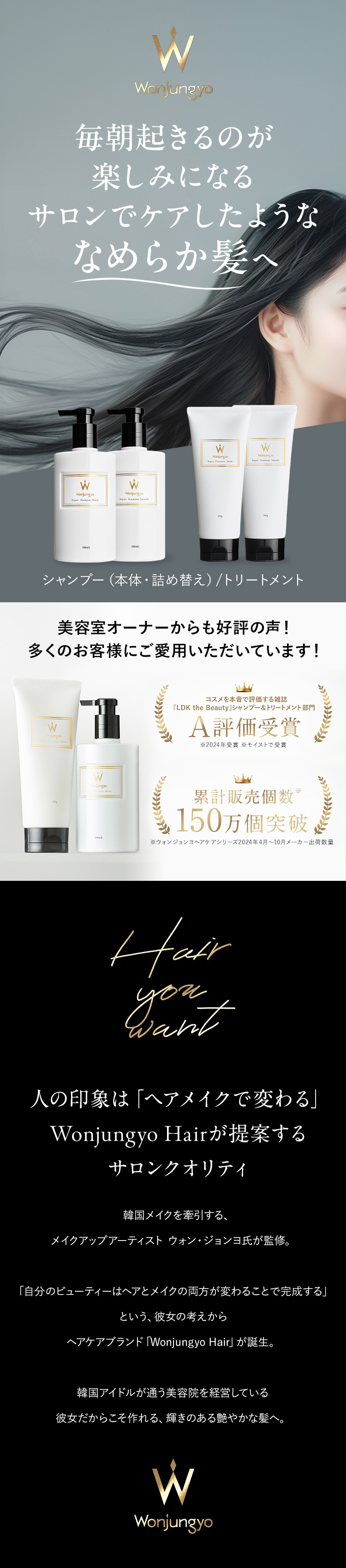 Wonjungyo（ウォンジョンヨ） 公式 リペア シャンプー トリートメント