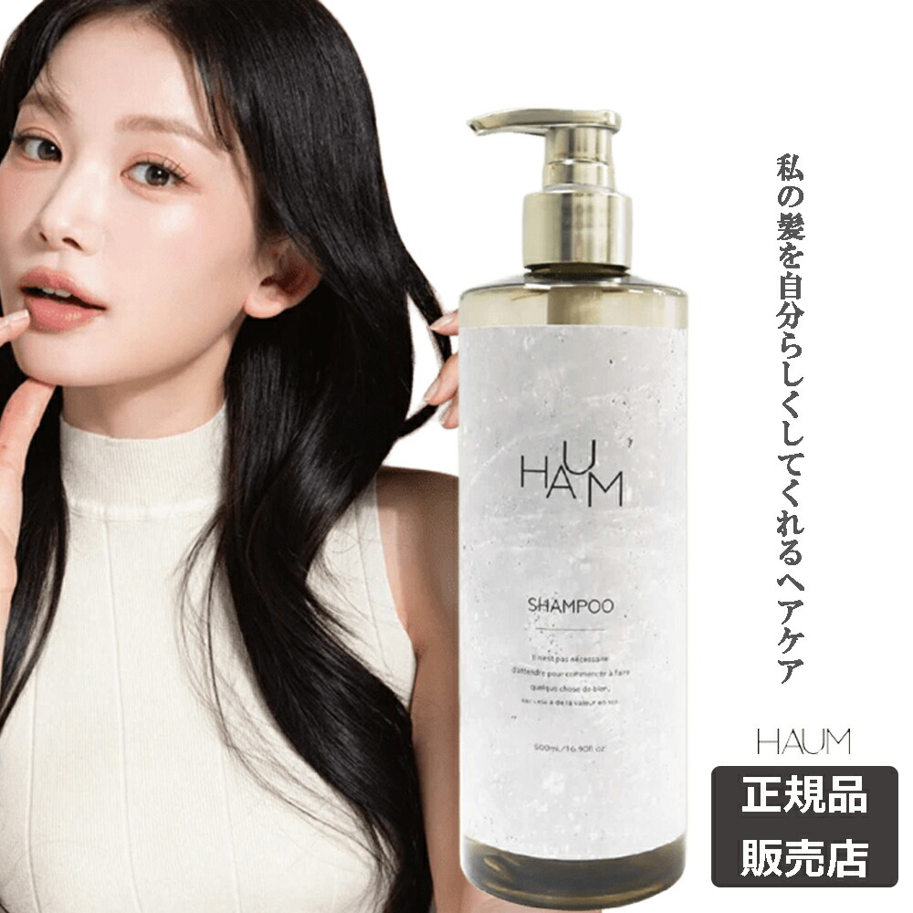 HAUM ハウム リッチケアシャンプー 500mL (送料無料) 爆買 : BEAUTY