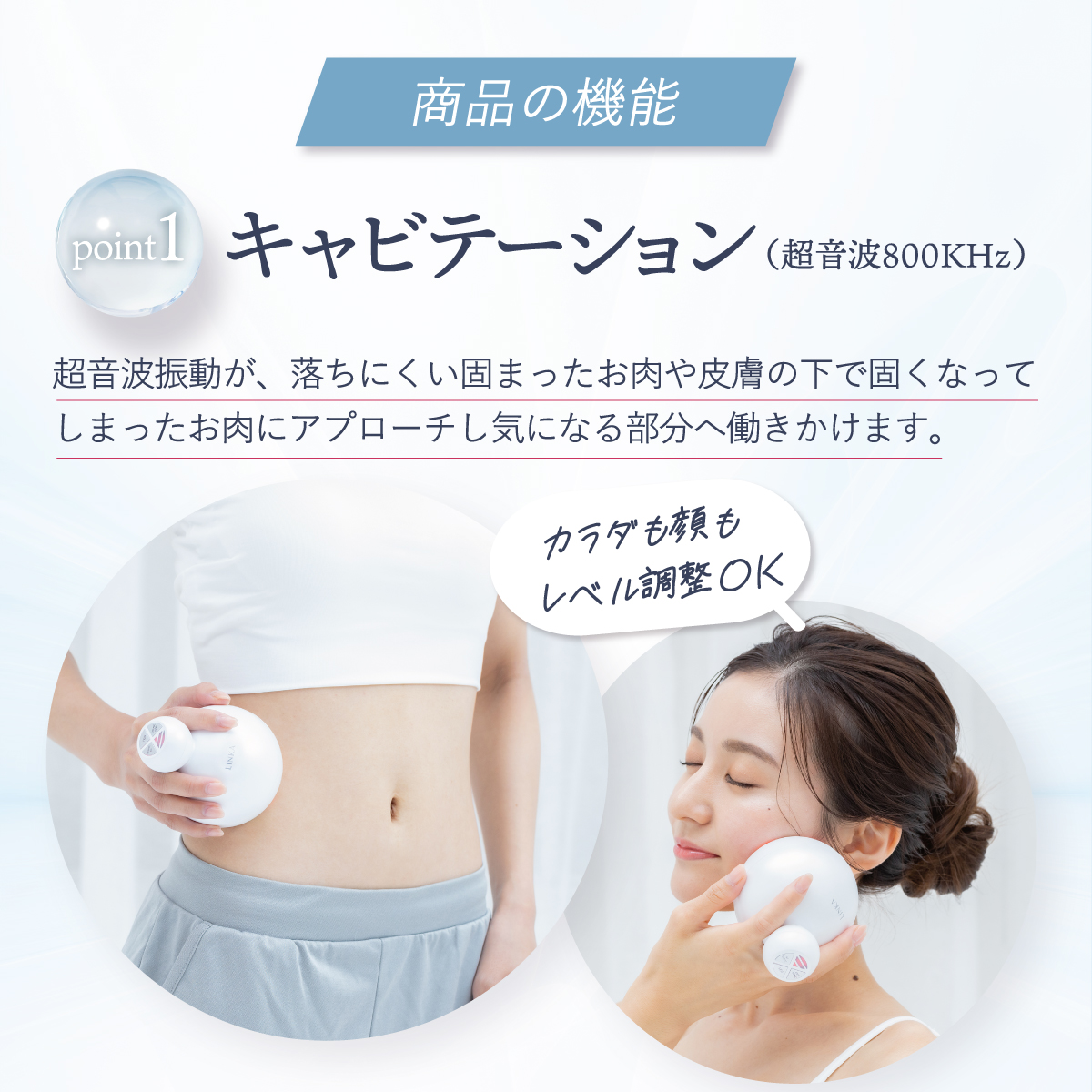 Ｒ　LINKA ウォータープルーフ ハンディキャビテーション 15_000000000142.jpg