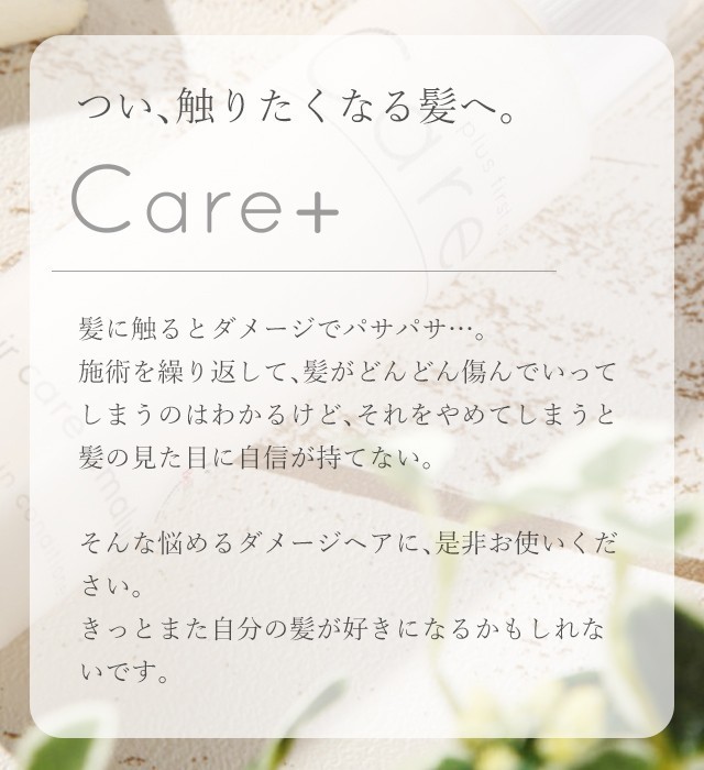 Care+ ヘアーケア エマルジョン 洗い流さない トリートメント 5ml (定形外送料無料) :care-003:BEAUTY BRIDGE -  通販 - Yahoo!ショッピング